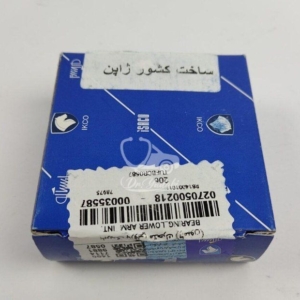 بلبرینگ بازویی متحرک (ژامبون) داخلی 206کد0270500218 برند ایساکو