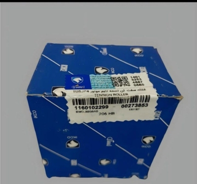 غلتک تسمه سفت کن تایم موتور TU5P_TU5 _TU5JP4کد1160102299 ایساکو