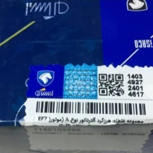 مجموعه غلطک هرزگرد تسمه دینام سمند و دنا A