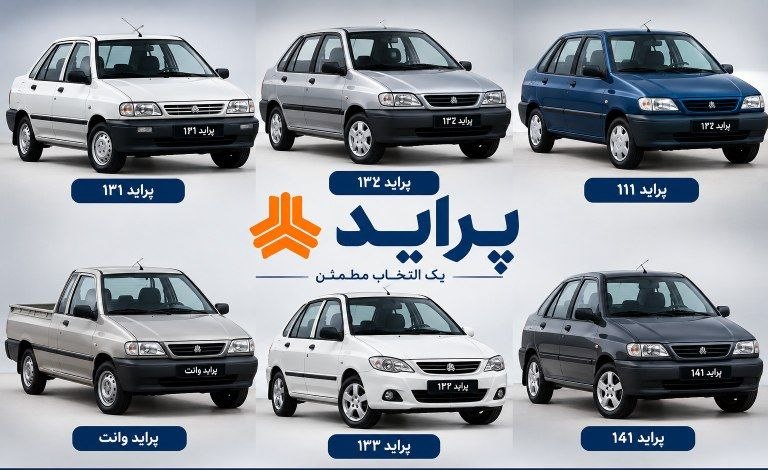 انواع خودرو پراید/تیبا/ریو/کوییک