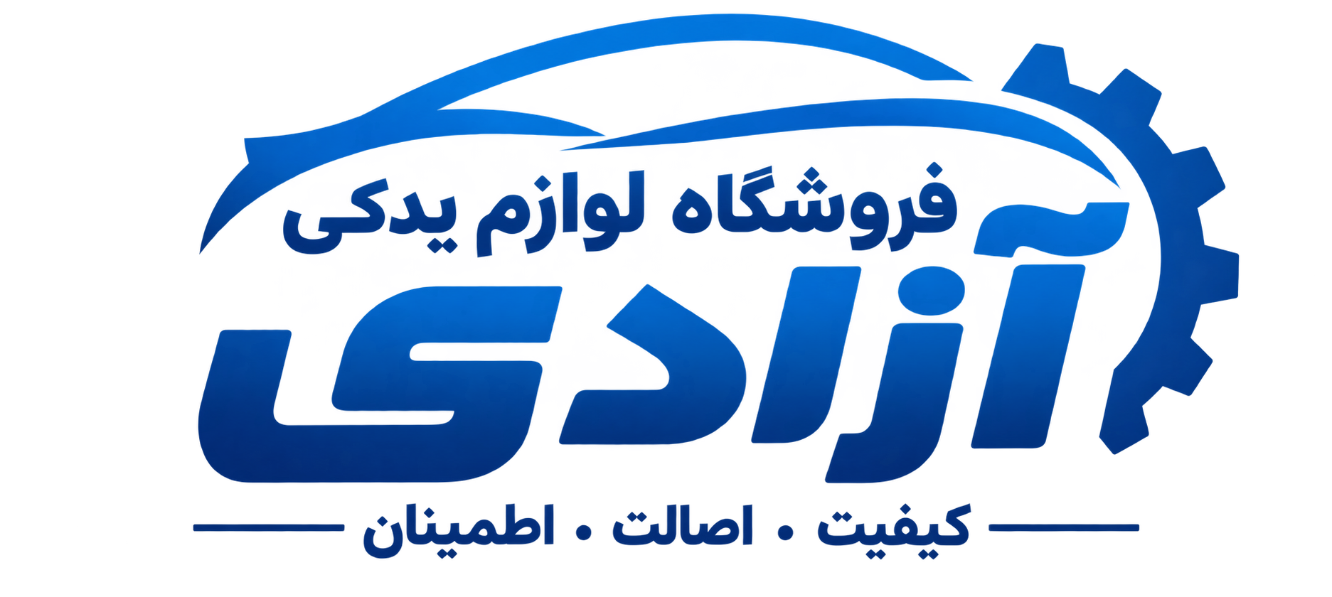 لوازم یدکی آزادی در بندرعباس